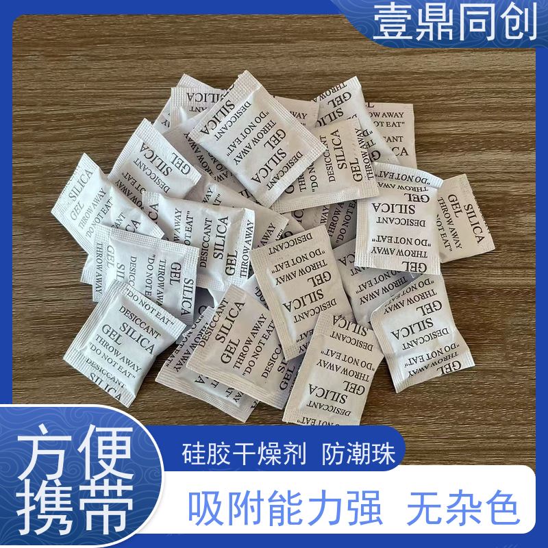 壹鼎同创 环保硅胶干燥剂 开放多孔结构 产品使用不易损坏