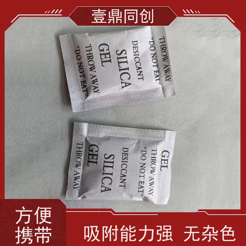 壹鼎同创 环保硅胶干燥剂 透气性好 印刷清晰 粒度均匀 物理吸附
