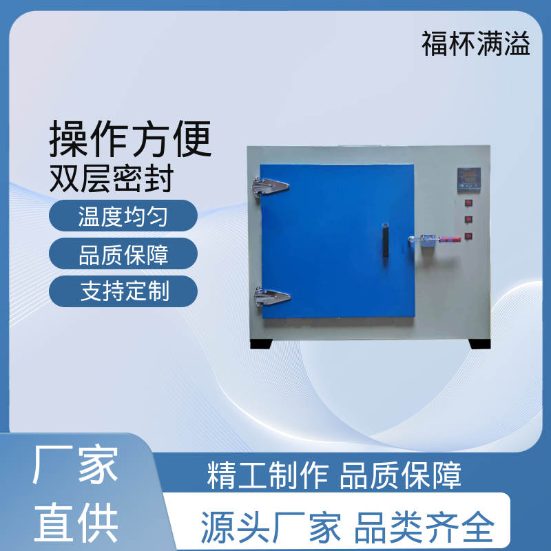 陶瓷纤维岩棉充填 可靠的隔热层 熔喷模具加热箱 温度均匀 福杯满溢