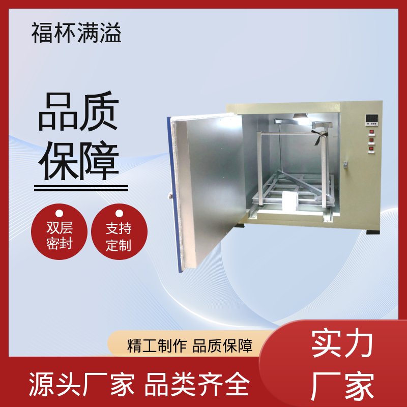 可调式空气阀门 超温保护装置 熔喷布模具专用烘箱 操作方便 福杯满溢