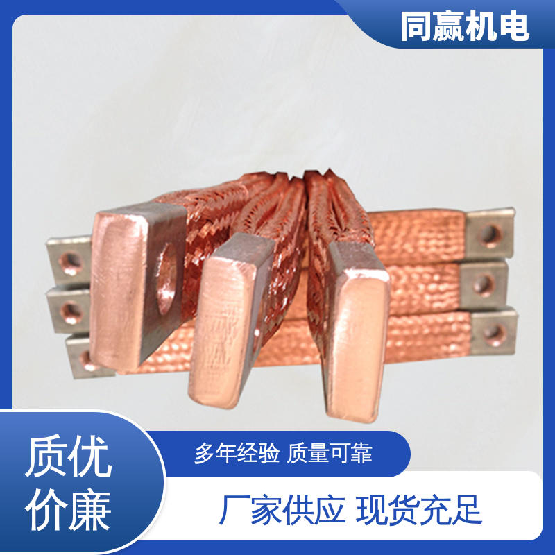 耐蚀性强 汽车导航系统 紫铜导电带 加工定制 同赢供应