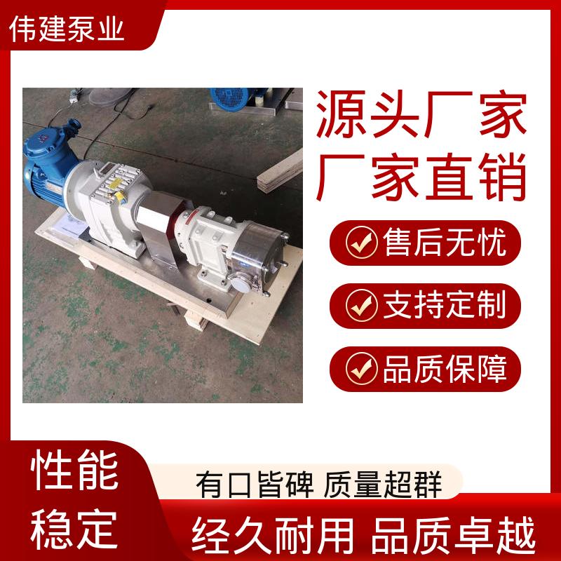 便捷清洁功能 高粘度输送 鲅鱼馅灌装泵 伟建定制