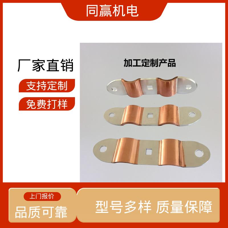 MST铜母线伸缩节 整体镀两端打孔 化工应用 国标执行标 同赢供应