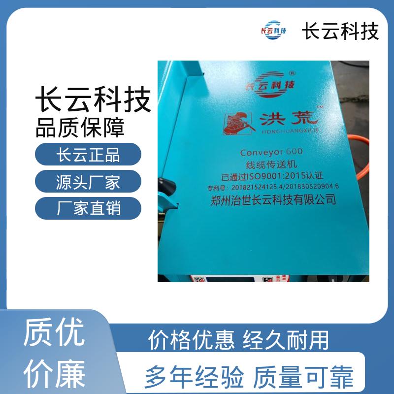 隧道电缆敷设输送机 长云科技 洪荒600 提质增效 