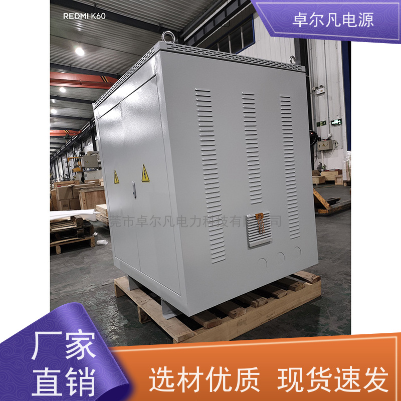 配电工程 出口南美 三相208V变480V CSA变压器 卓尔凡电力