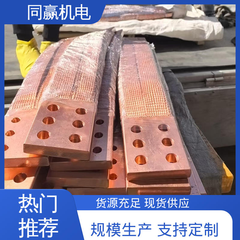 同赢生产 冶金行业用 耐高温腐蚀 配线灵活 铜线软连接
