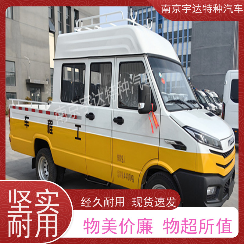 依维柯得意工程车 燃气应急抢修车 国六排放 NJ5046XGC5AS 全国质保