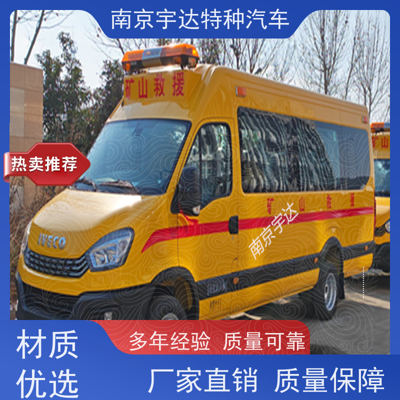 依维柯救险车 紧急救援车 气防车 功率125排量3.0