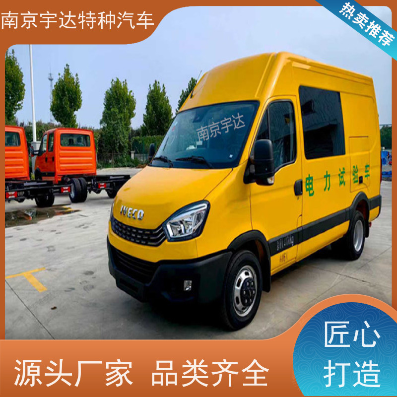 依维柯欧胜检测车 移动式综合试验车 电力救险车 全国送货