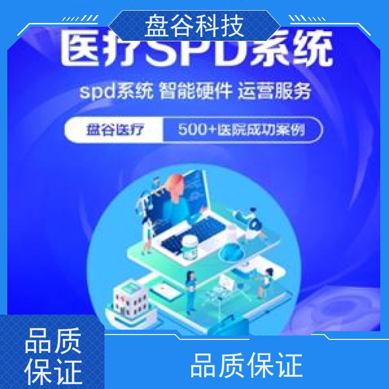 四川盘谷科技 高值耗材柜厂商 一码溯源 业内标杆