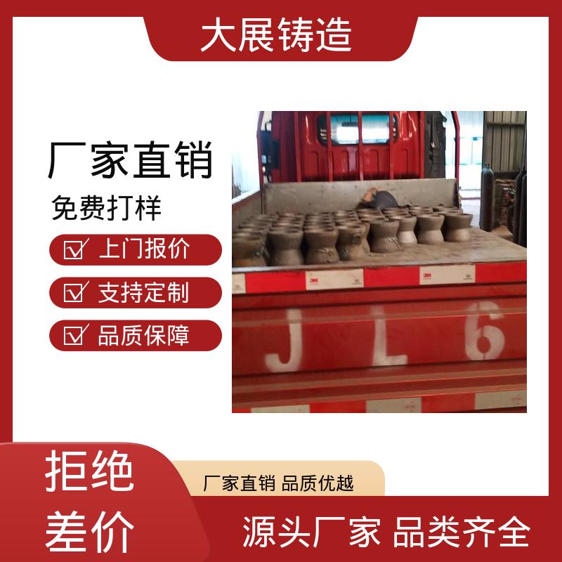 大展生产 非标大型铸钢件 使用时间长 不易氧化 机械配件 