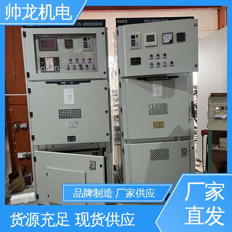 重 庆 支持定制 售后保证 应用广泛 功能齐全 水泥厂/泵站 固态软起动柜