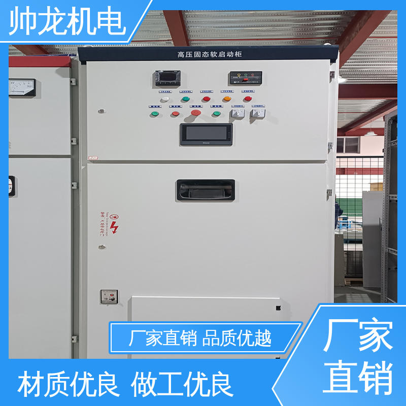 重 庆 三合一/矿用一般型 固态软启动柜 快速响应 一站式服务