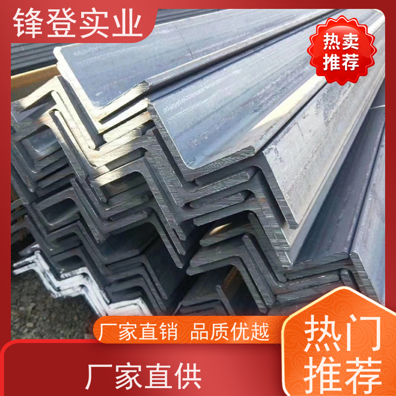 锋登实业 热处理工艺产品多样化 厂家批发 规格齐全 12.5# 热镀锌角钢