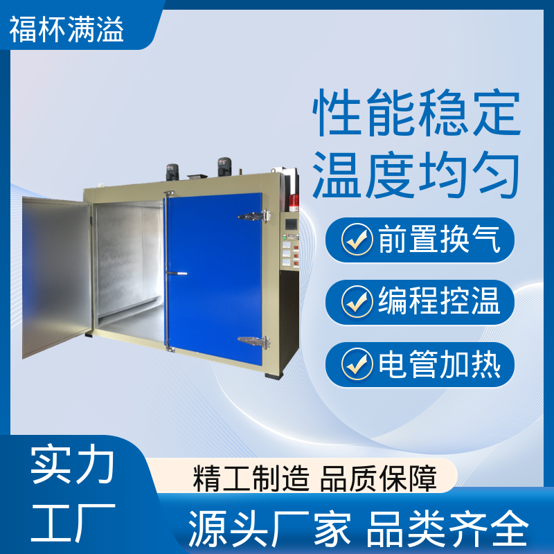 智能温控均匀温度 油桶预热烘箱 承重强 福杯满溢