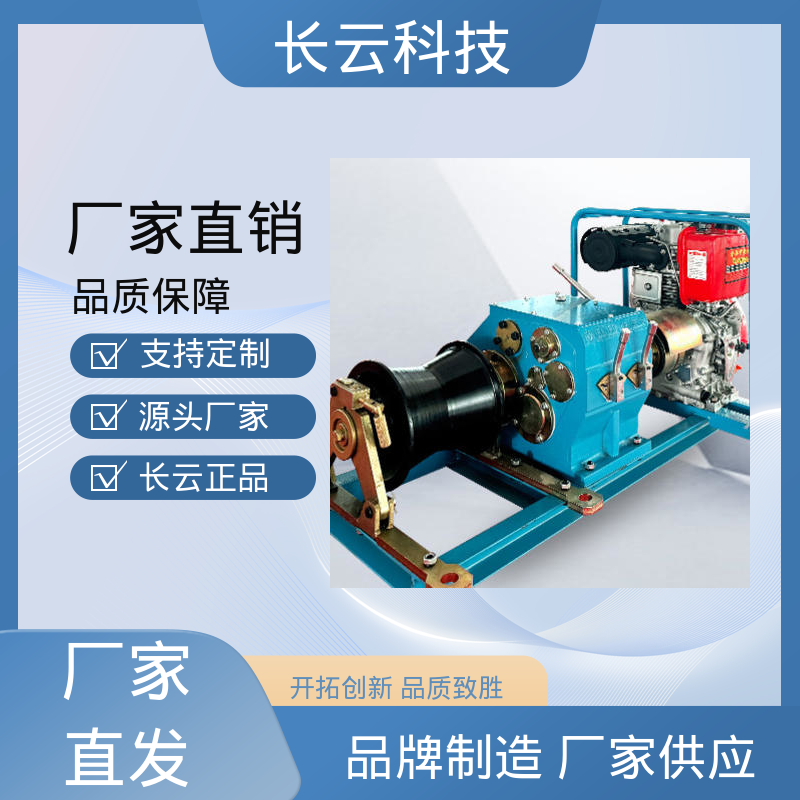 长云科技 机动绞磨机供应 响箭5号柴油款 拉力大速度稳 