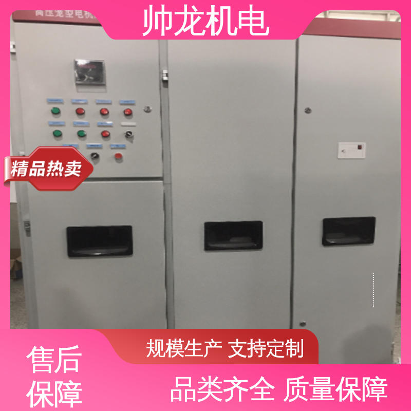 四 川 可贴牌 售后服务好 水泥厂/泵站 液阻起动器