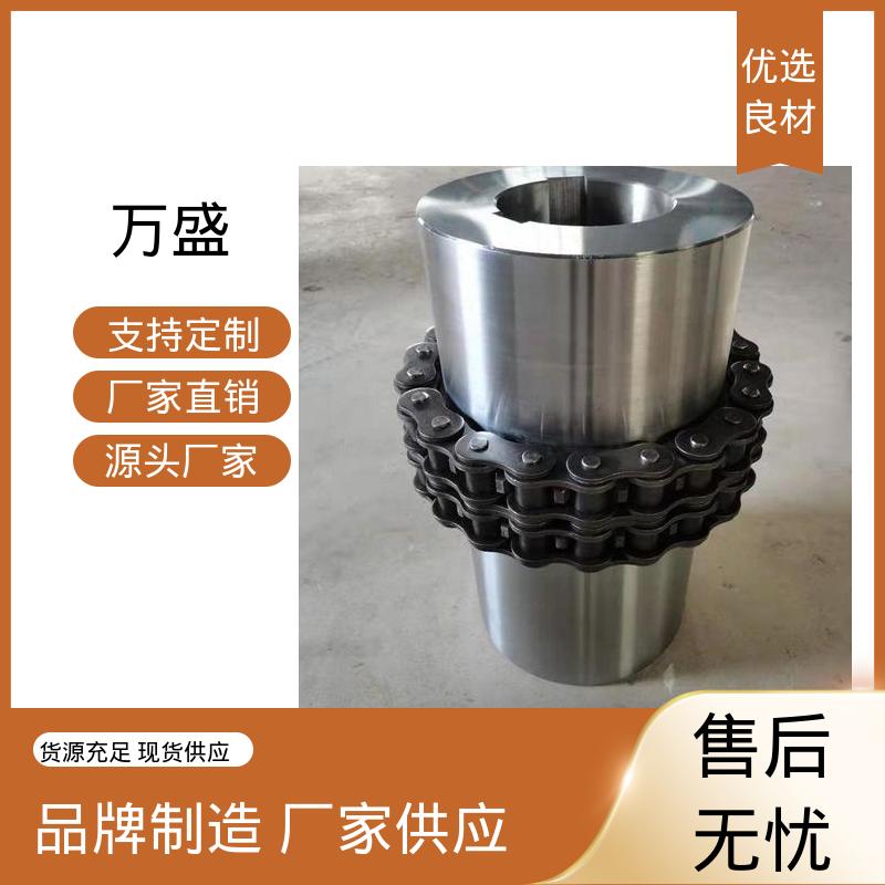 万盛 破碎机专用 精密滚子链联轴器 适应低速 GL2