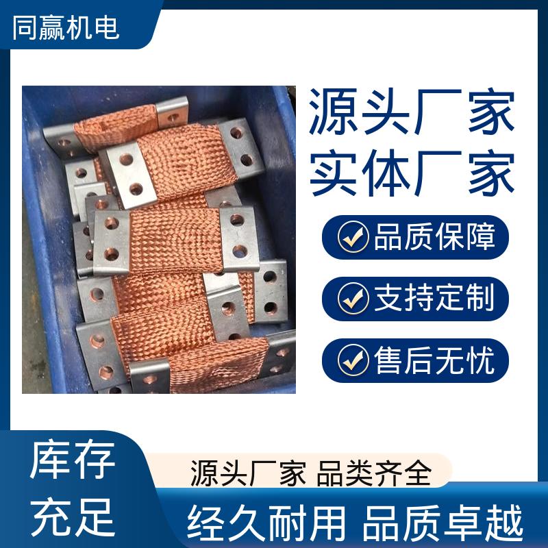 同赢机电 冲压切割 铜导电带 两头铜板中间铜皮 集成电路