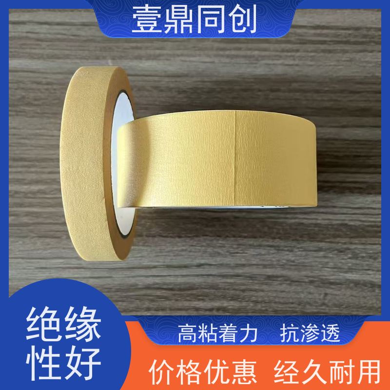 壹鼎同创 黄色美纹胶 撕除不留残胶 不易拉断可手撕