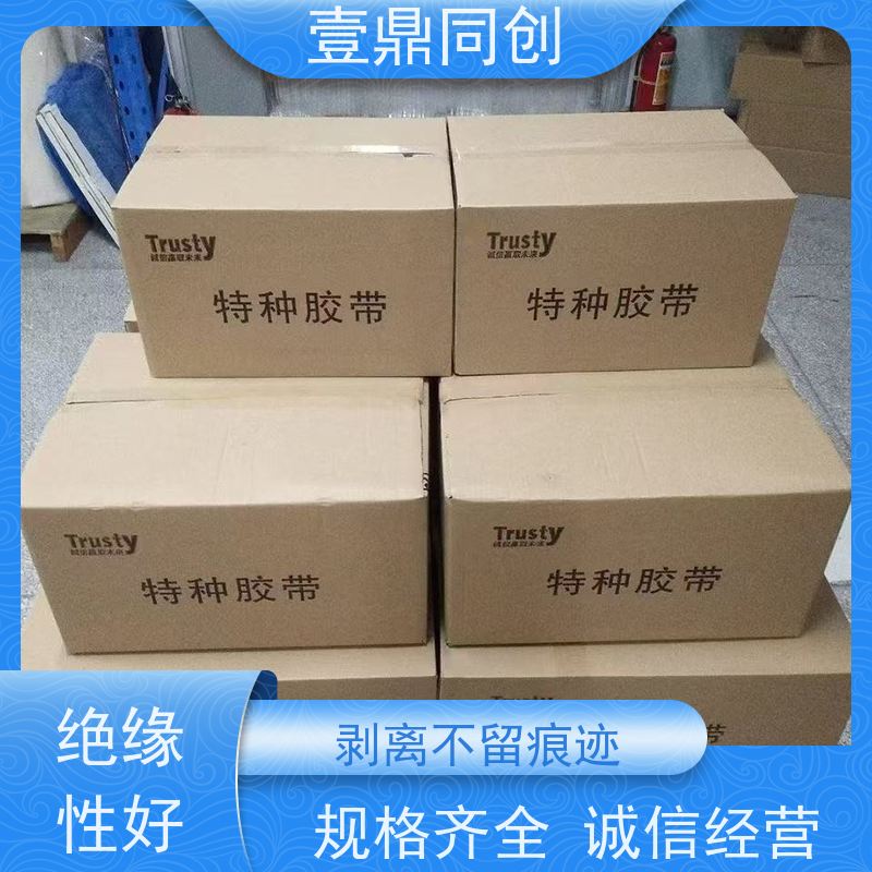 壹鼎同创 美纹纸胶带 紧密贴合曲面或不规则表面 不易拉断可手撕