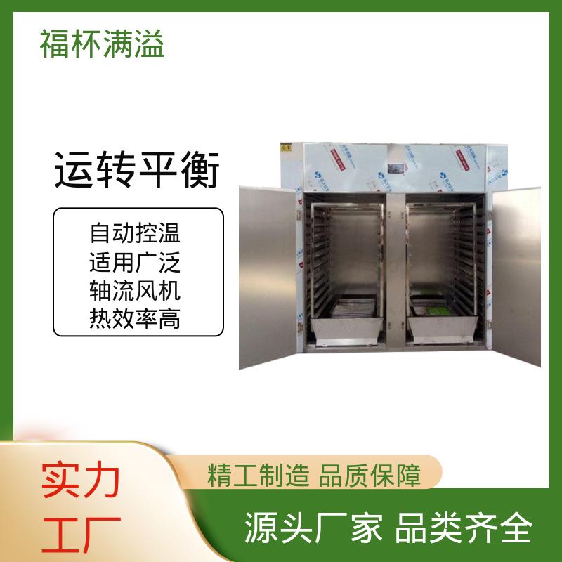 循环系统封闭 热风循环干燥箱 运转平衡 福杯满溢