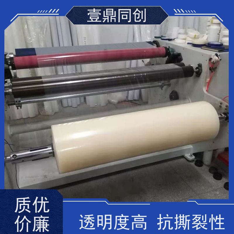 壹鼎同创 防刮膜 抗老化 耐候性佳 使用后不易残留胶质