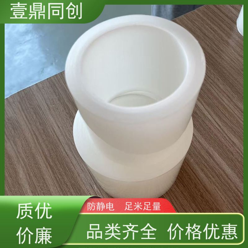 壹鼎同创 产品表面保护膜 高透光率 易用性强 不留残胶 韧度高