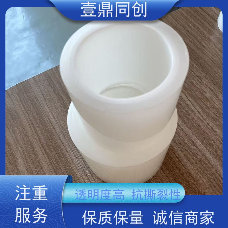 壹鼎同创 电子产品保护膜 抗老化 耐候性佳 洁净度高 无划痕