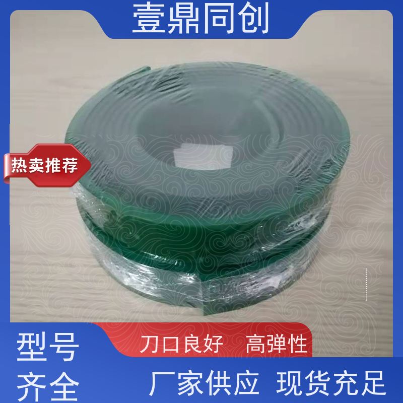 壹鼎同创 丝印刮胶 高温时反弹性佳 使用寿命长