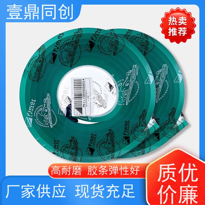 壹鼎同创 75度绿色刮胶 耐刮性好能达到20万次 有良好的柔韧性