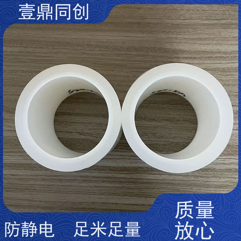 壹鼎同创 PE静电保护膜 透明度高贴合性能好 千级无尘车间生产