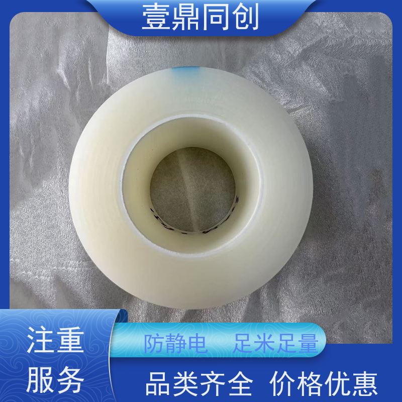 壹鼎同创 防刮膜 粘性多样 耐化学性 使用后不易残留胶质