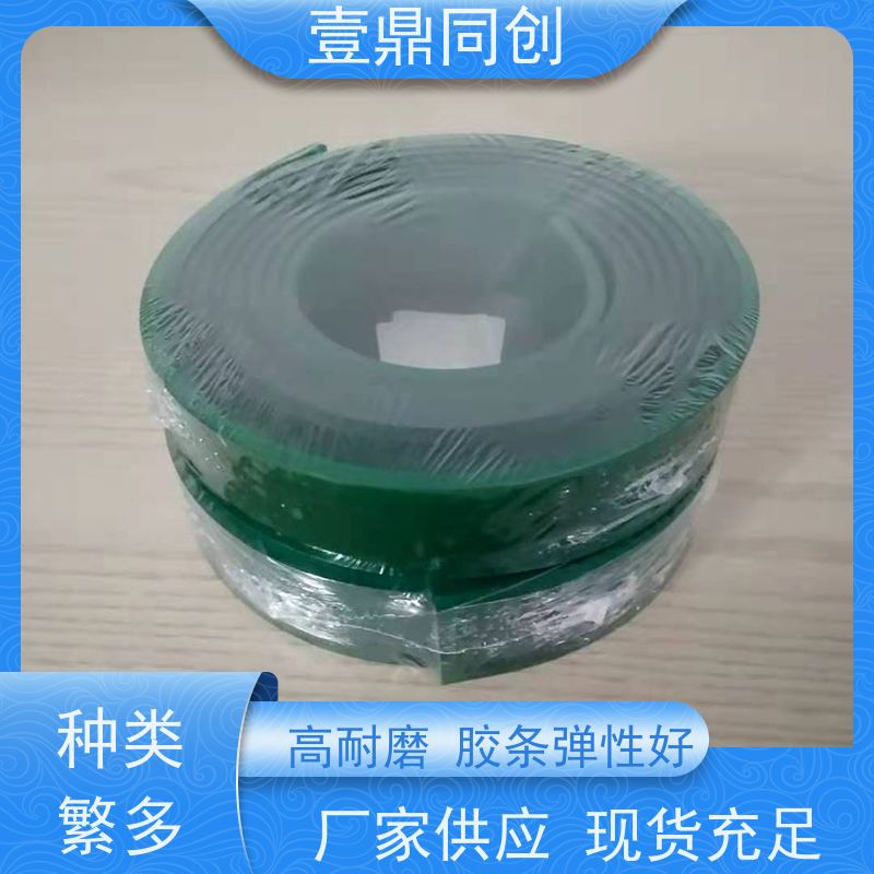 壹鼎同创 丝印刮胶 耐冲击 耐磨损 印刷效果清晰