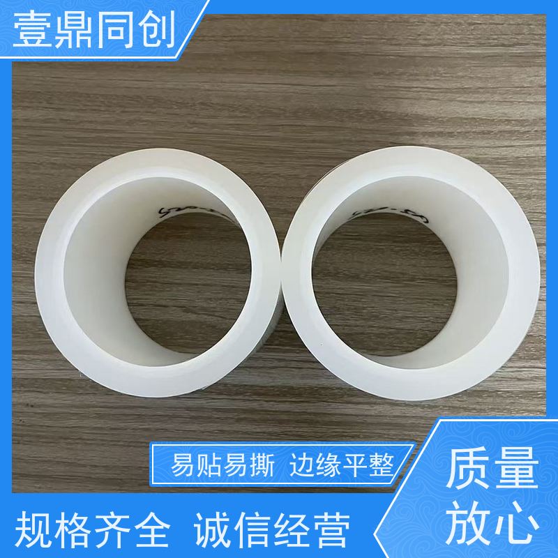 壹鼎同创 电子产品保护膜 表面硬度好 韧性强 分切无毛边
