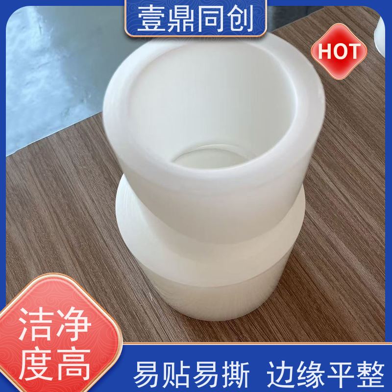 壹鼎同创 产品表面保护膜 耐磨损 抗腐蚀 确保贴合不起翘