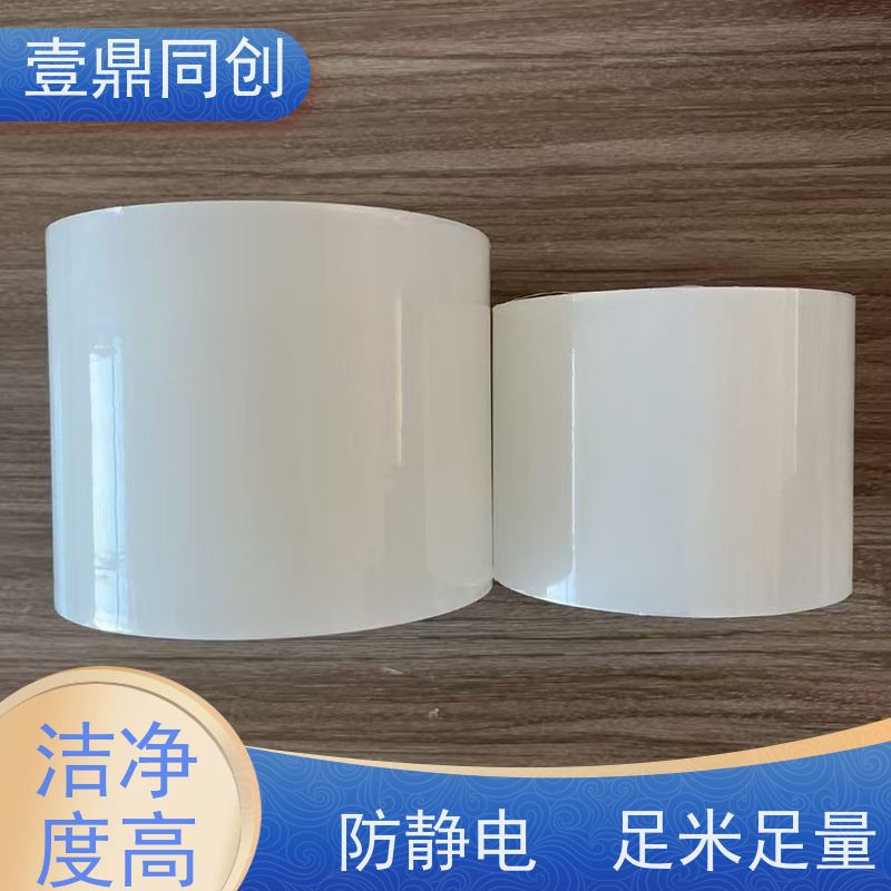壹鼎同创 防刮膜 撕开无痕 方便使用 贴合产品无起雾