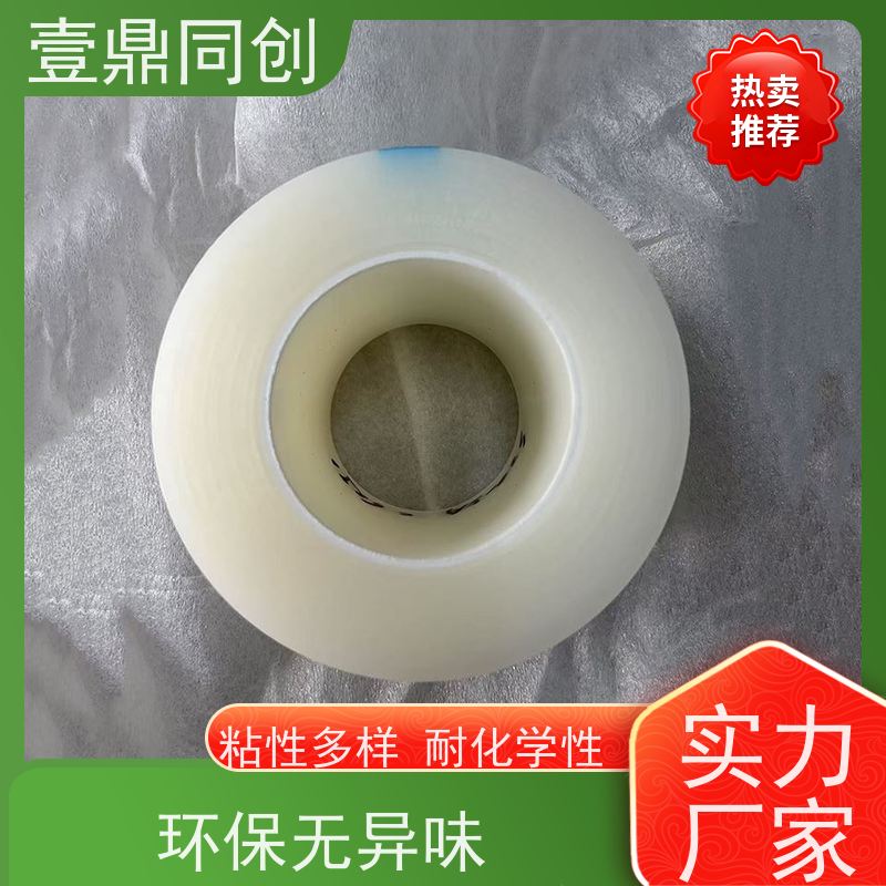 壹鼎同创 电子产品保护膜 表面硬度好 不留残胶 韧度高