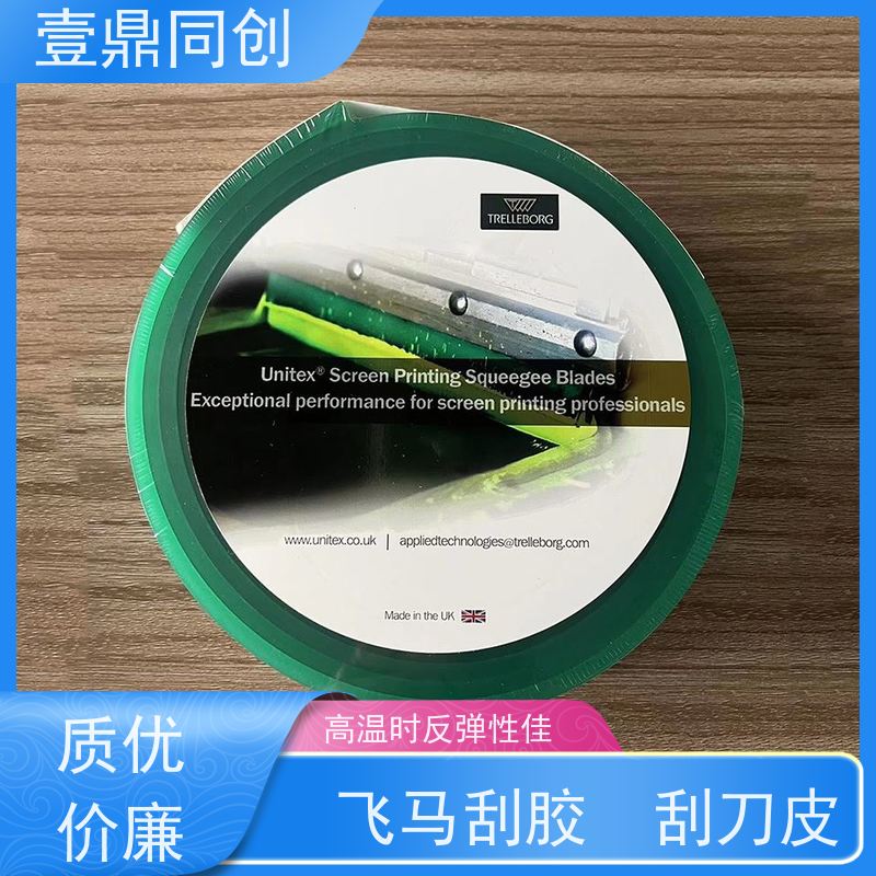壹鼎同创 85度刮胶 耐撕裂 不易磨损 刀口良好 高弹性