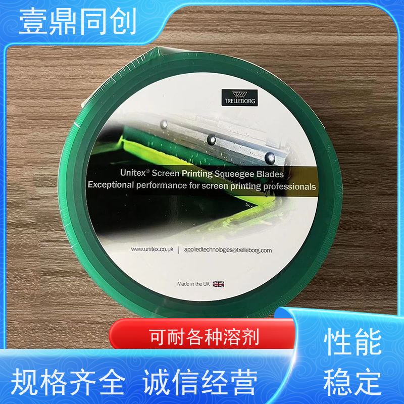 壹鼎同创 刮胶 耐低温 溶胀率小 刀口良好 高弹性