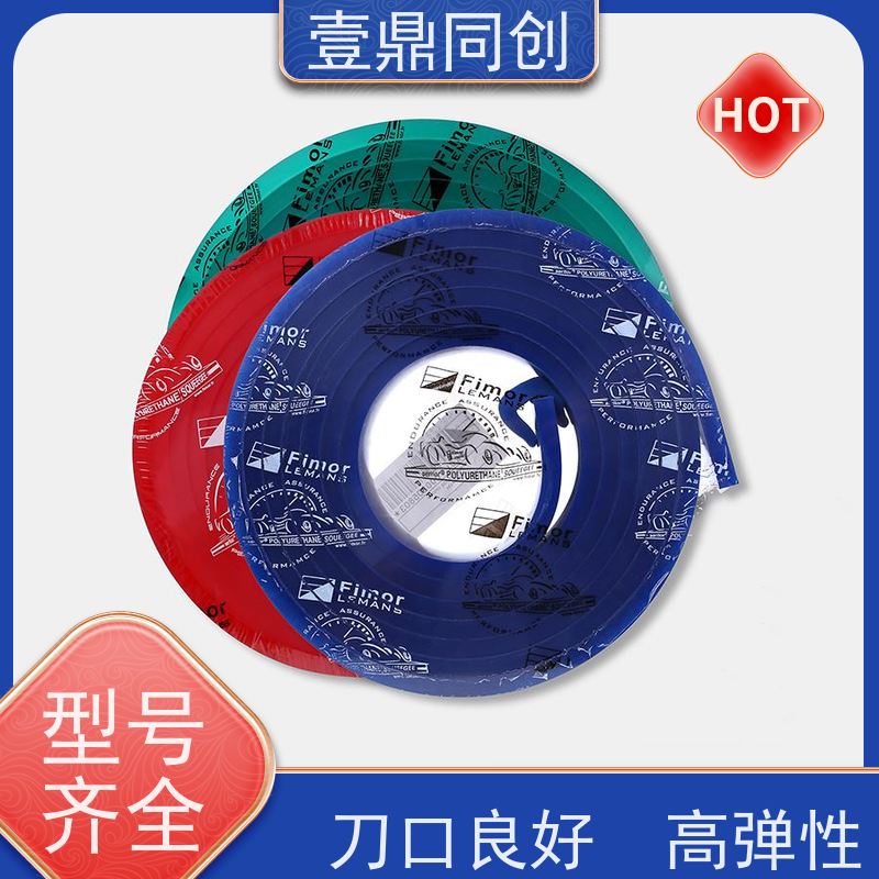 壹鼎同创 英国独角兽聚氨酯刮胶 丝网印刷 高耐磨耐溶剂