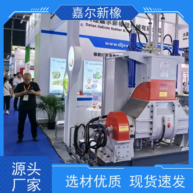 填充母料密炼机 使用灵活 强力加压翻转式 嘉尔新橡塑