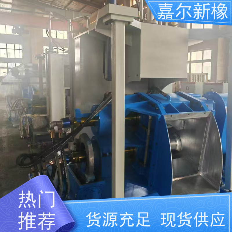 热固性塑料密炼机 操作简易 耐腐蚀不生锈 嘉尔新橡塑