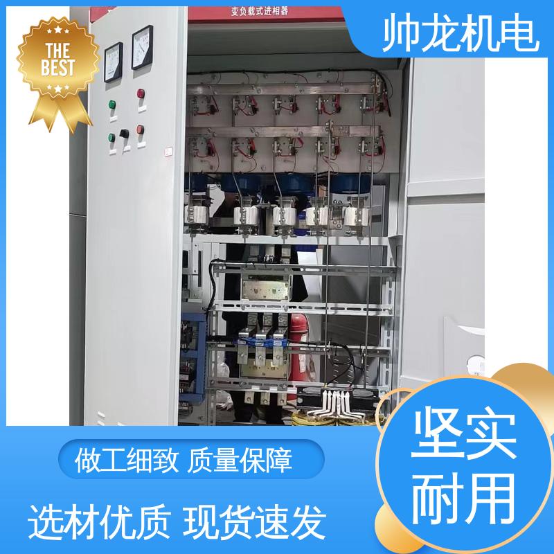 冶金厂/钢铁厂 进相器 可贴牌 售后服务好 运行稳定 平稳可控 湖 南