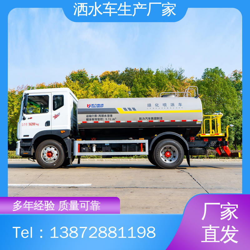 国六东风 蓝牌 运水车 终身质保 售后可靠 市政降尘雾炮车