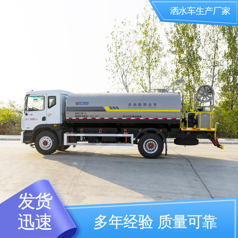 国六东风 蓝牌 抑尘洒水车 全国联保 售后可靠 市政降尘雾炮车