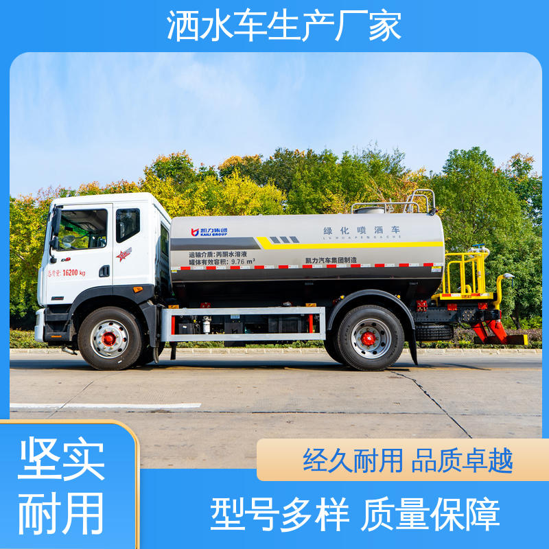 程力 12方 多功能洒水车 终身质保 售后可靠 喷雾速度快 覆盖广