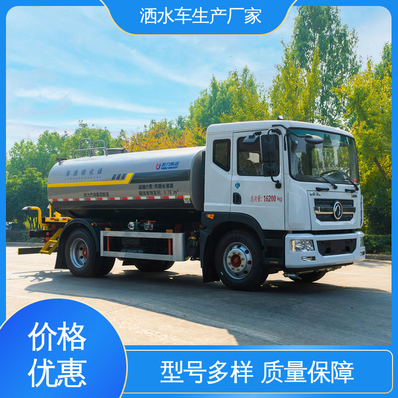 东风 9方 抑尘车 可定制生产 包上牌 喷雾速度快 覆盖广
