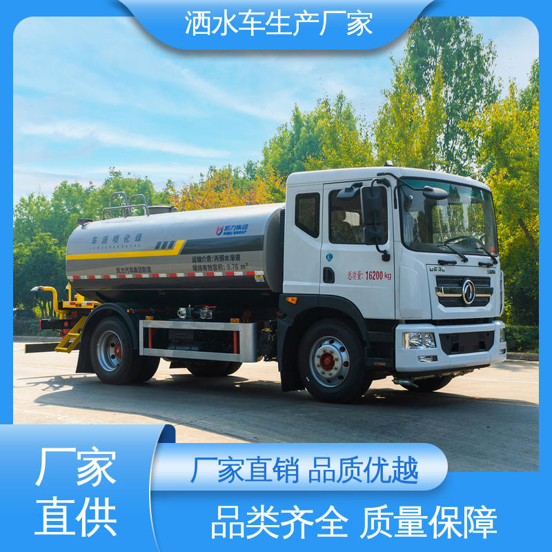 多利卡 5方 雾炮洒水车 厂家底价 定制出售 防灰尘扬起 减少污染