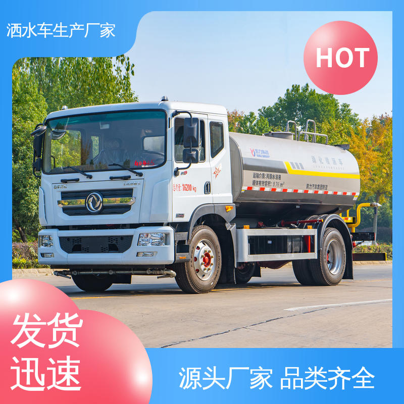 福田 10方 抑尘喷洒车 本月来电立减一万 可加装选装喷雾机